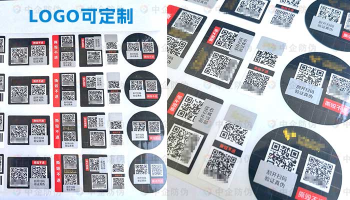 防伪标签多少钱一个？-中企防伪|防伪溯源标签|一物一码红包营销|产品追溯系统|防窜货系统